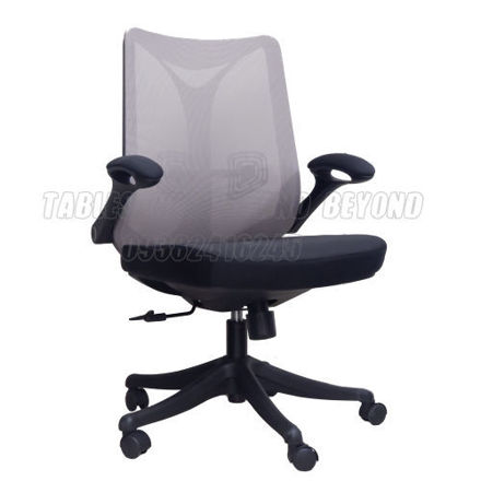 Picture of Office Chair